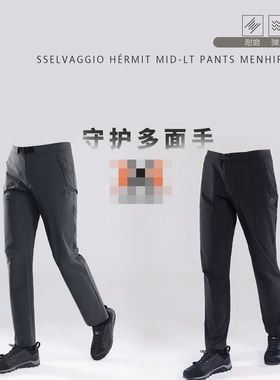 【守护多面手】01095户外运动商务徒步防风弹力耐磨休闲裤