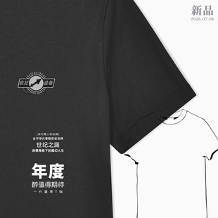 【塔尖好T，世纪之漏】06076户外简约男女同款圆领棉T休闲T恤