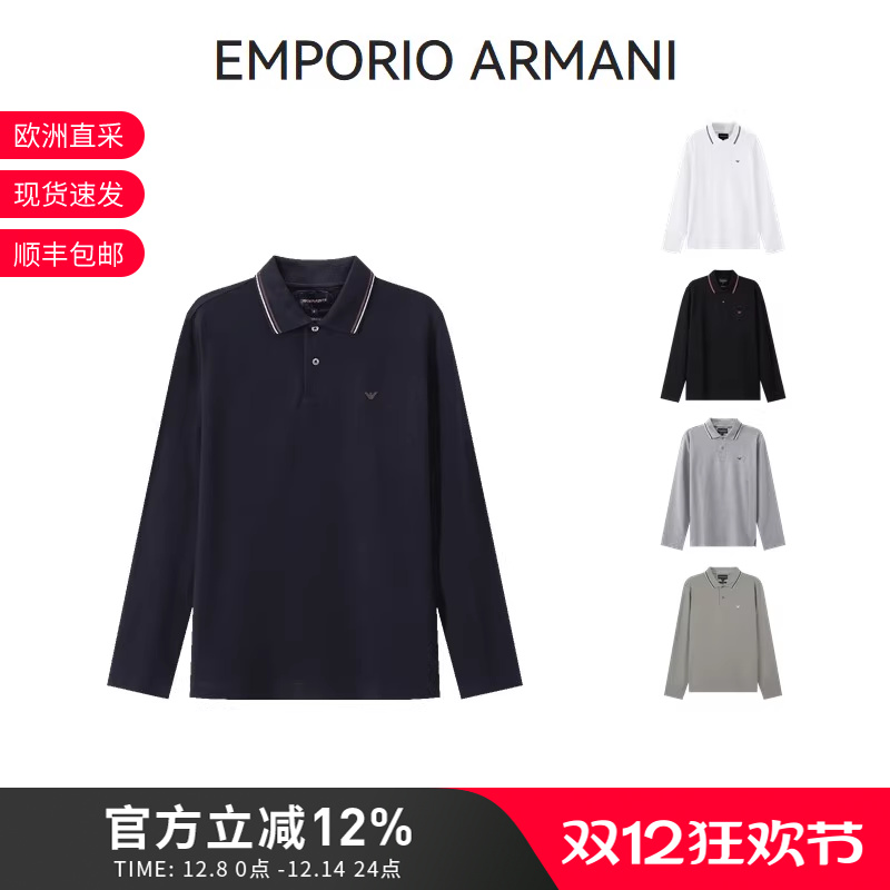 阿玛尼男士长袖POLO衫