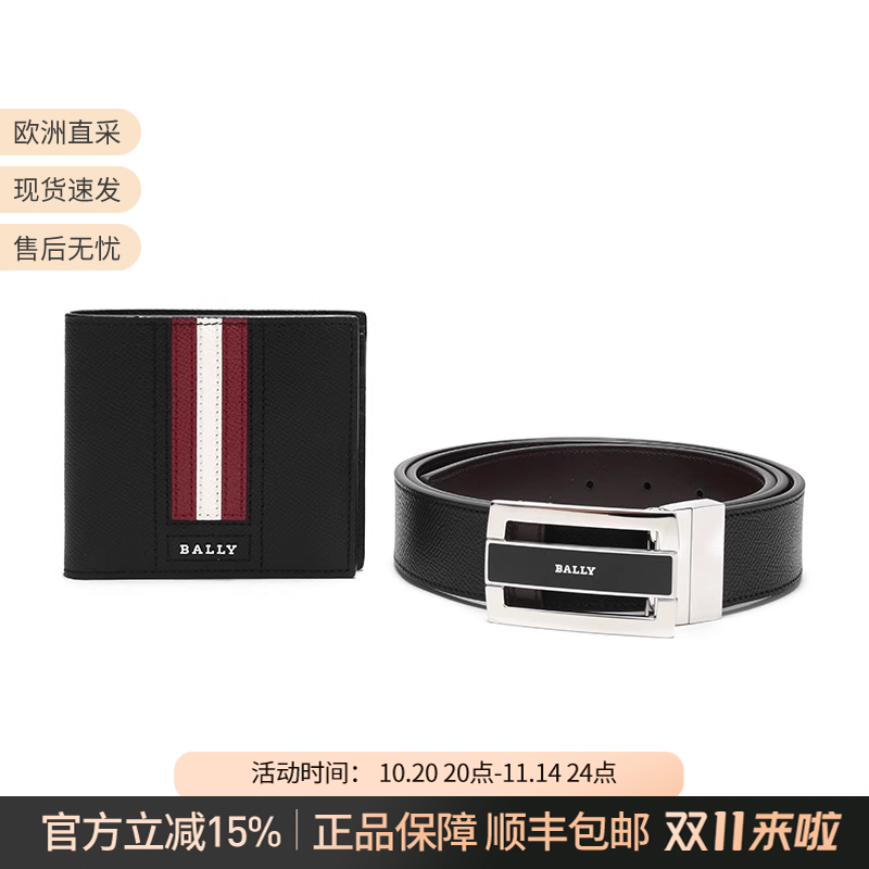 Bally礼盒套装钱包皮质男士
