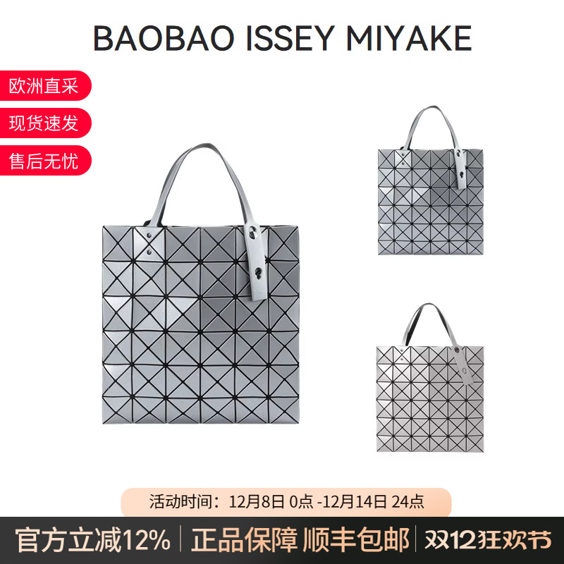 三宅一生购物袋手提单肩包