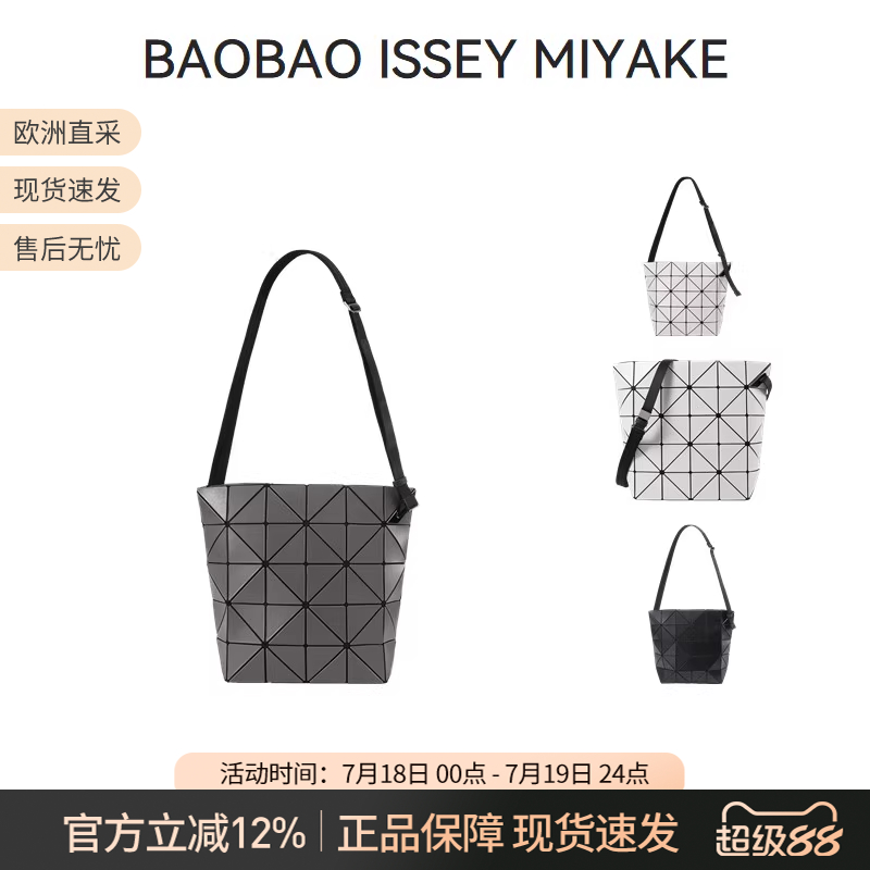 三宅一生菱格哑光单肩斜挎包