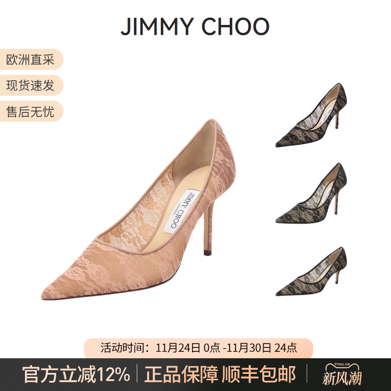 JimmyChoo高跟鞋尖头蕾丝婚鞋