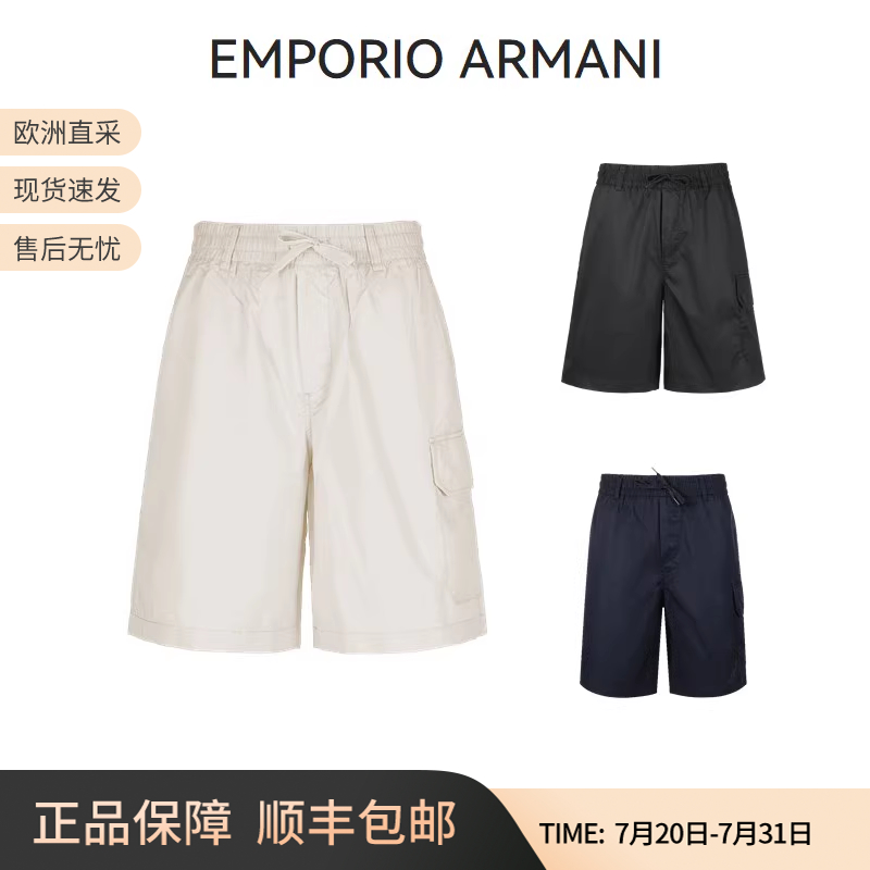 EmporioArmani男士休闲短裤