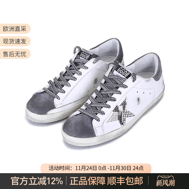 黄金鹅运动鞋板鞋脏脏鞋