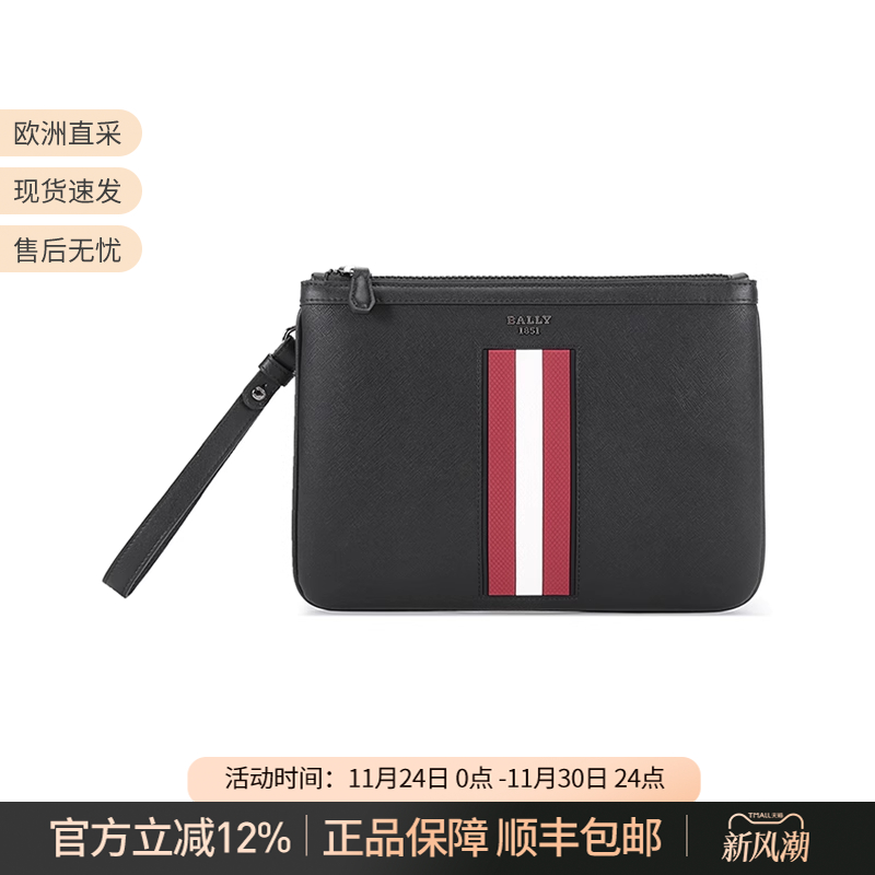 防水条纹手拿包Bally/巴利