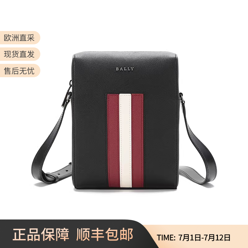 条纹商务斜挎包Bally/巴利
