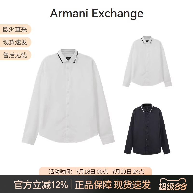 AX阿玛尼POLO领合身长袖衬衫