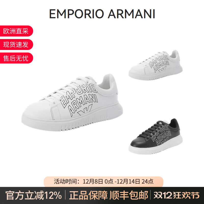 阿玛尼男士休闲运动鞋