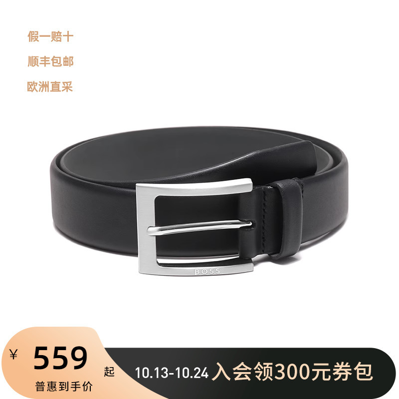 雨果博斯HUGO BOSS 男士徽标装饰不可裁剪皮带腰带3.5cm 50470787