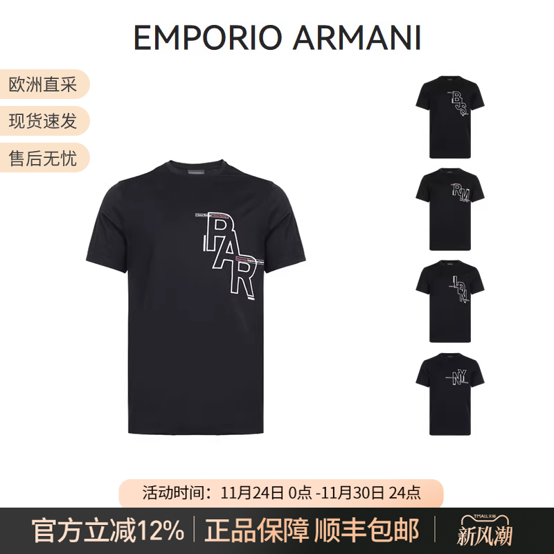 Armani/阿玛尼棉质圆领短袖T恤