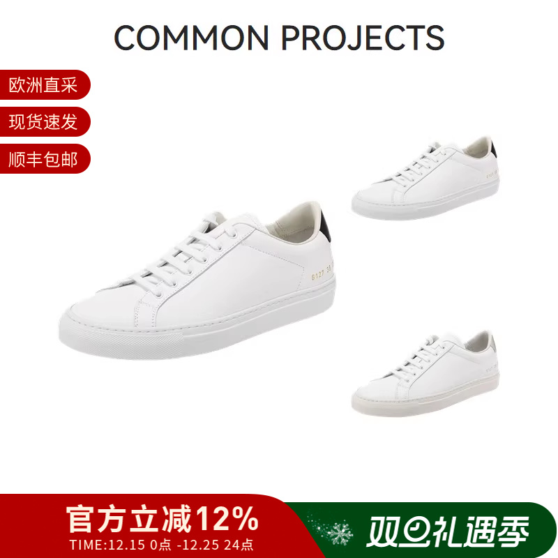 COMMONPROJECTS系带休闲运动鞋