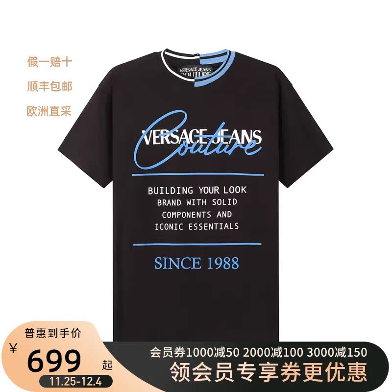范思哲VJC男士棉质oversize宽松版短袖男装T恤 72GAHT15 CJ00T