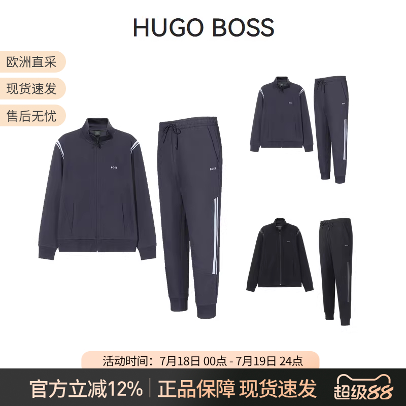 Hugo Boss 雨果博斯 男士运动套装卫衣运动衫运动裤卫裤 50533738