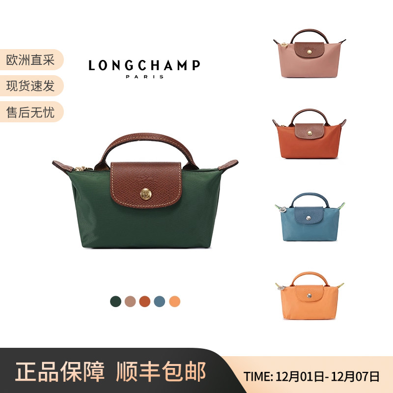 珑骧迷你款零钱包饺子包