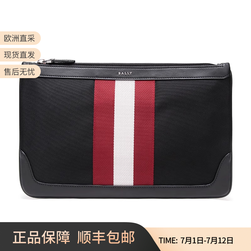Bally/巴利男士织物配皮手拿包