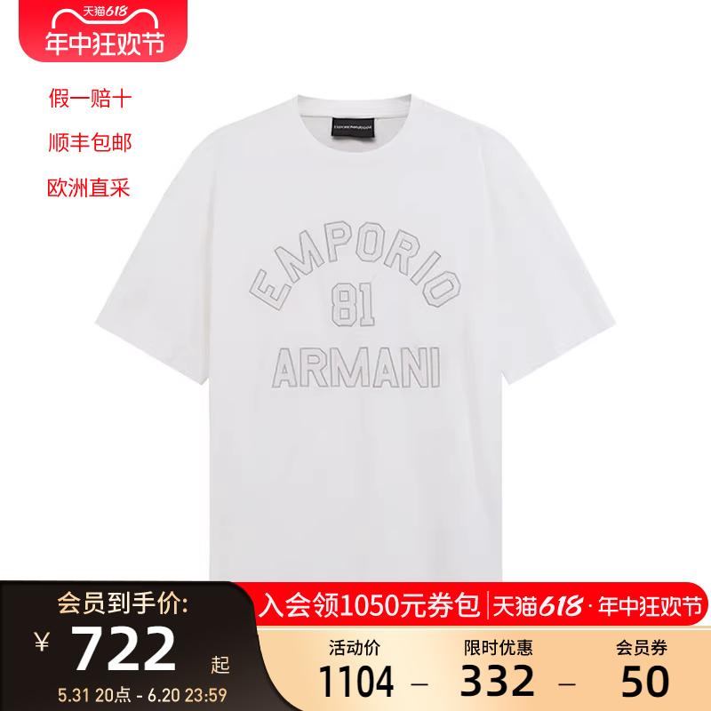 阿玛尼EMPORIO ARMANI男士圆领短袖男装T恤LOGO刺绣 3R1TV9 1JUVZ 男装 T恤 原图主图