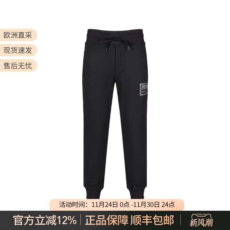 范思哲卫裤运动休闲裤长裤