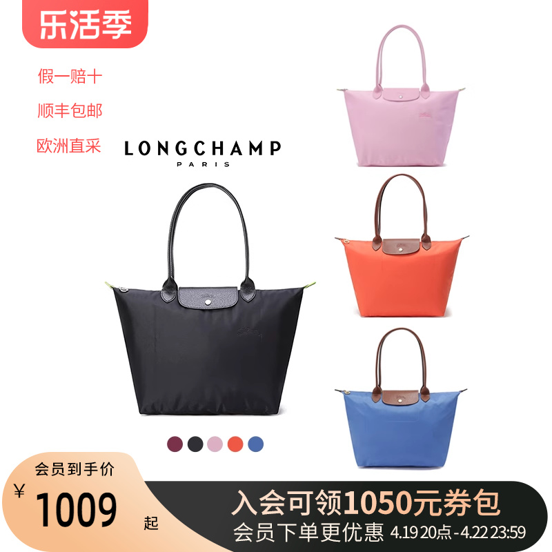 LONGCHAMP/珑骧大号长柄饺子包