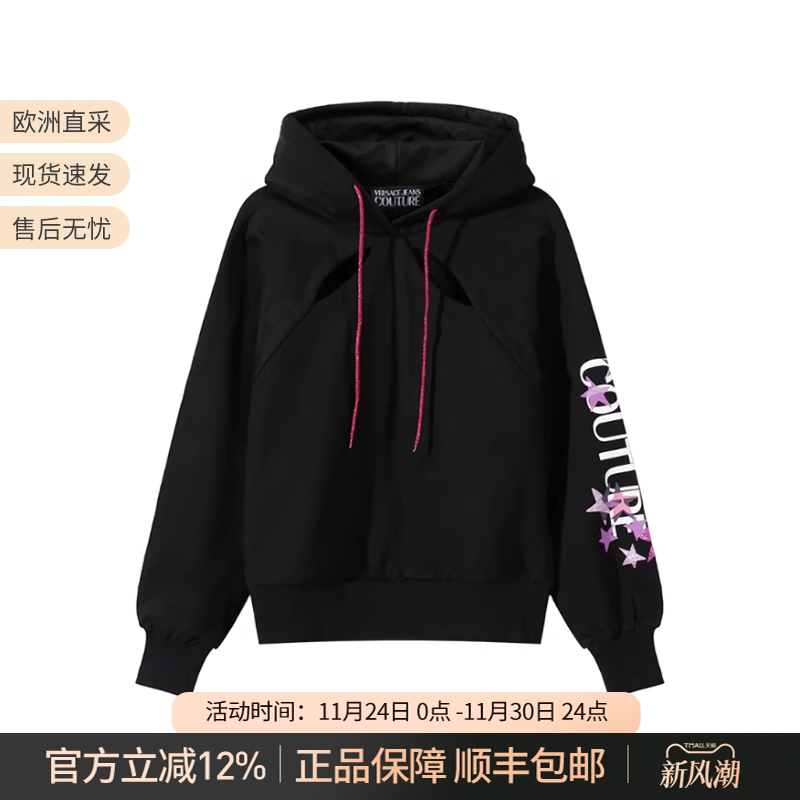 范思哲连帽长袖卫衣运动衫