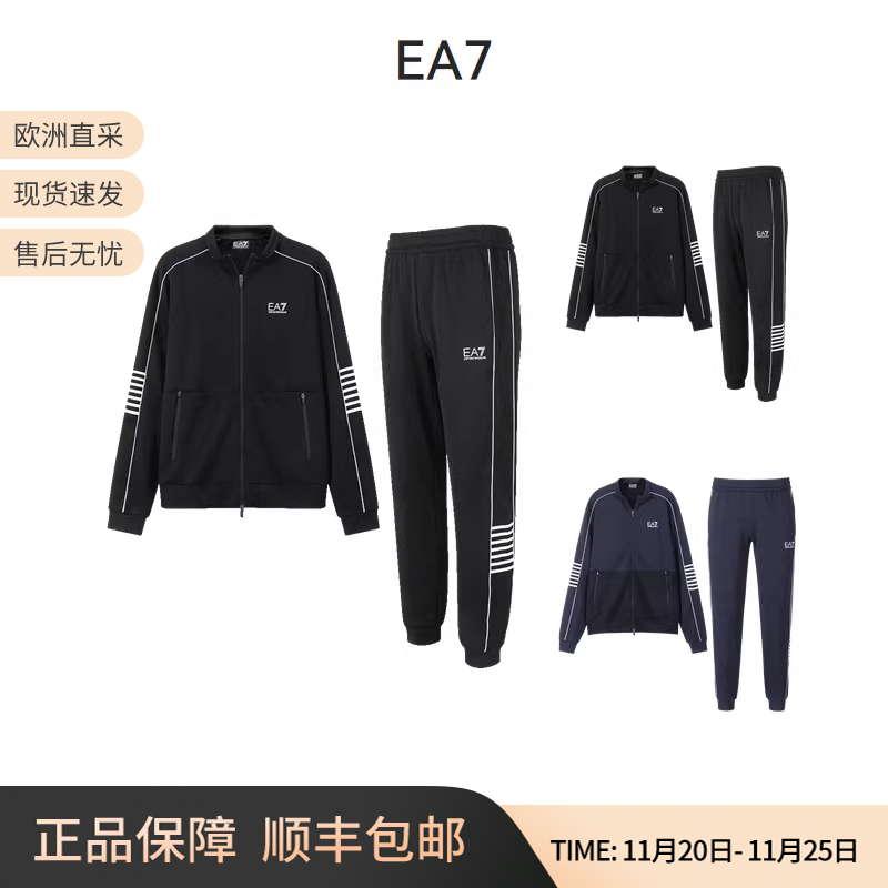 EA7阿玛尼卫衣开衫卫裤运动套装