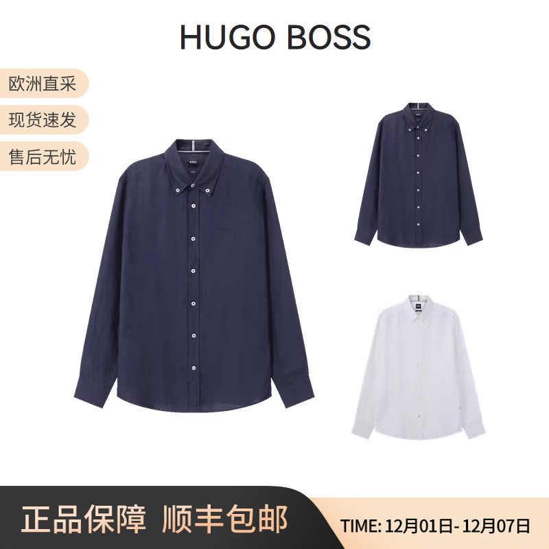 HugoBossblack系列长袖衬衫