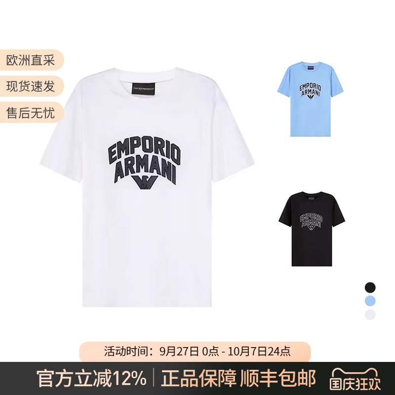 EMPORIOARMANI男士短袖T恤