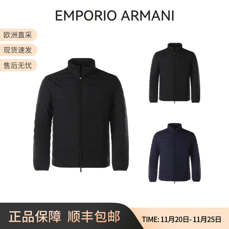阿玛尼男士轻薄羽绒服