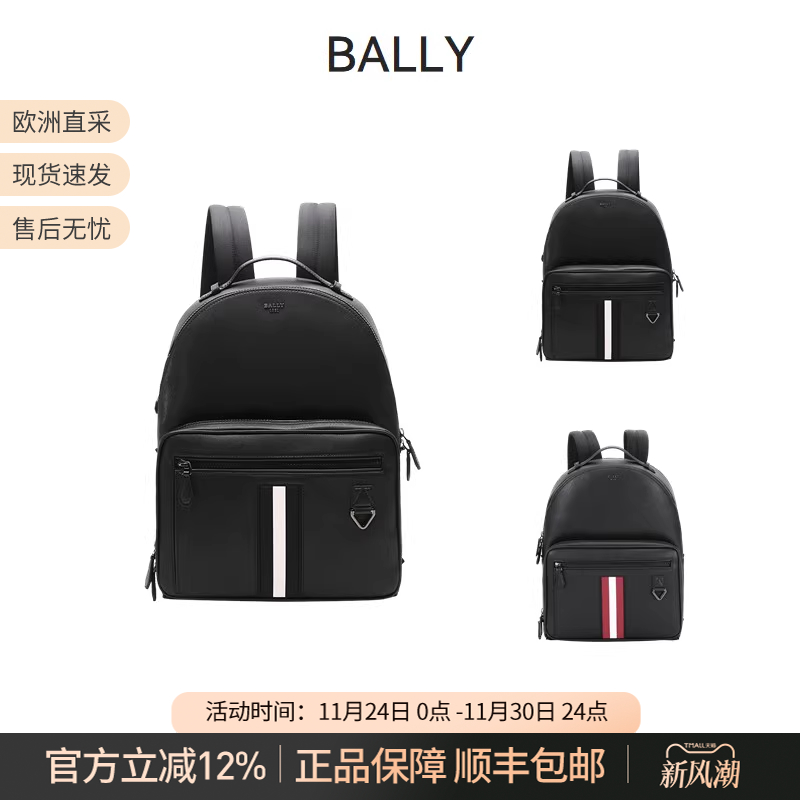 Bally牛皮革通勤双肩背包男士