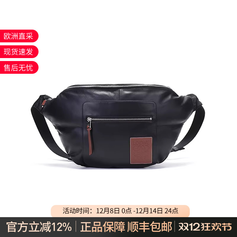 loewe男士织物配皮斜挎包