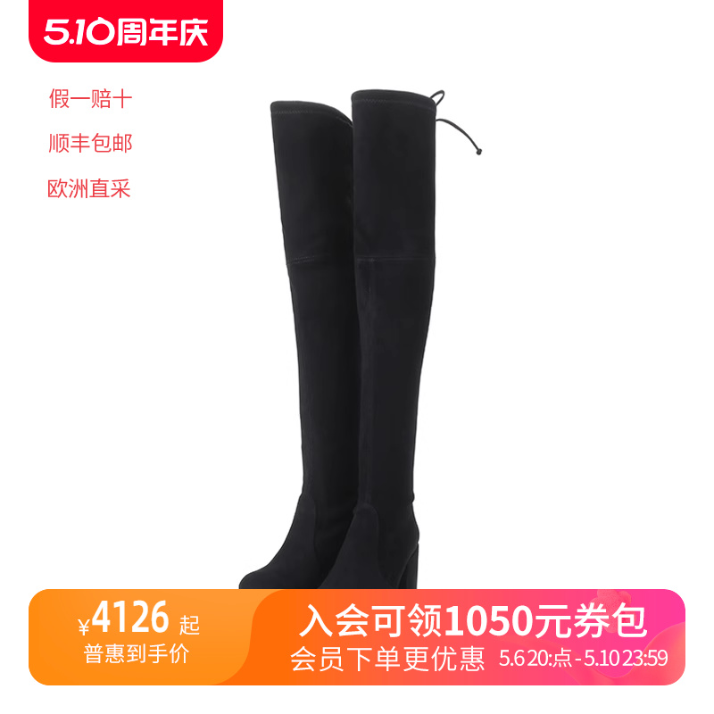 SW过膝长筒靴StuartWeitzman