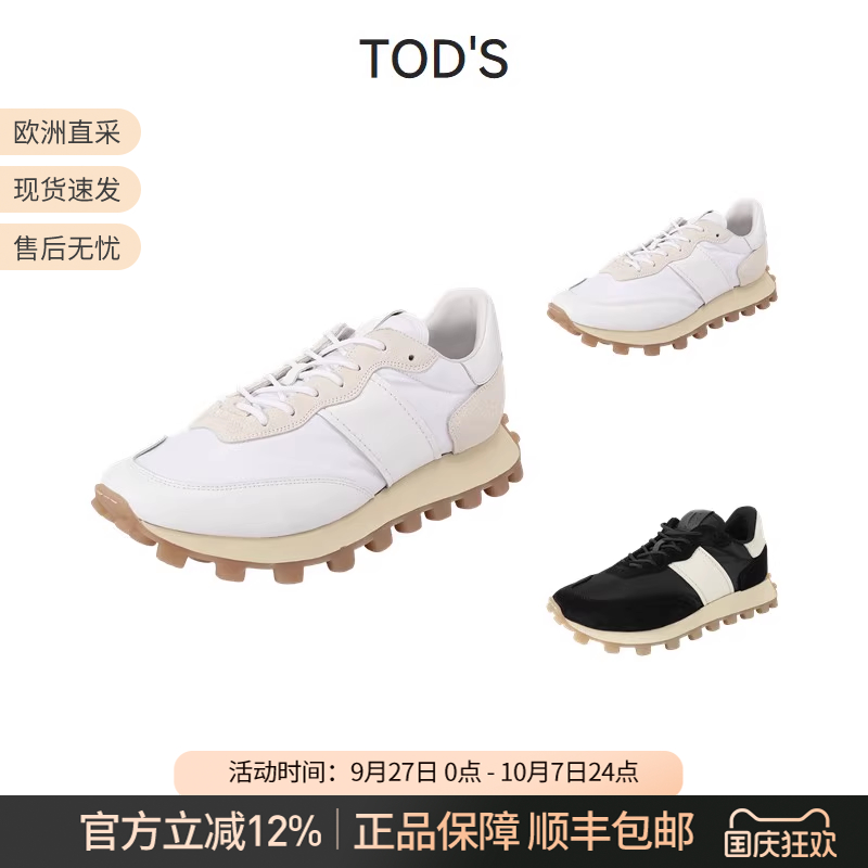 TOD'S豆豆厚底系带休闲运动鞋