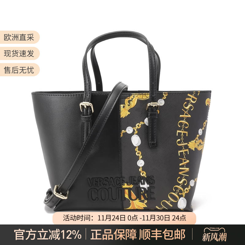 范思哲托特包手提单肩斜挎包