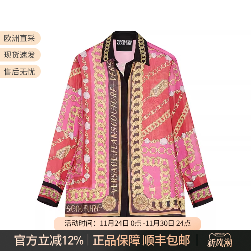 范思哲印花长袖休闲衬衫