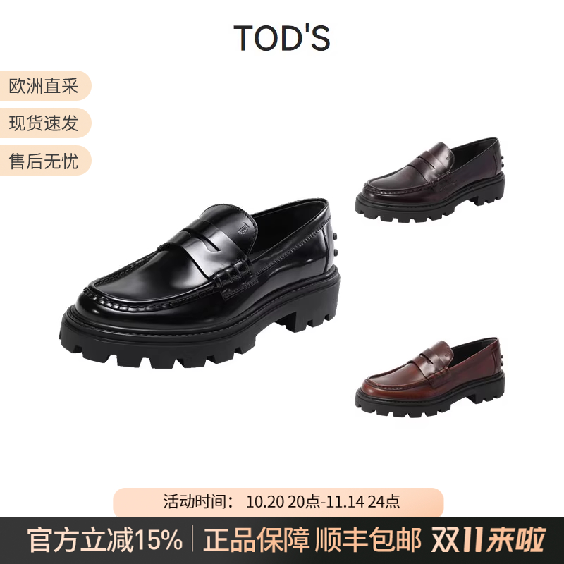 托德斯女士乐福鞋单鞋皮鞋