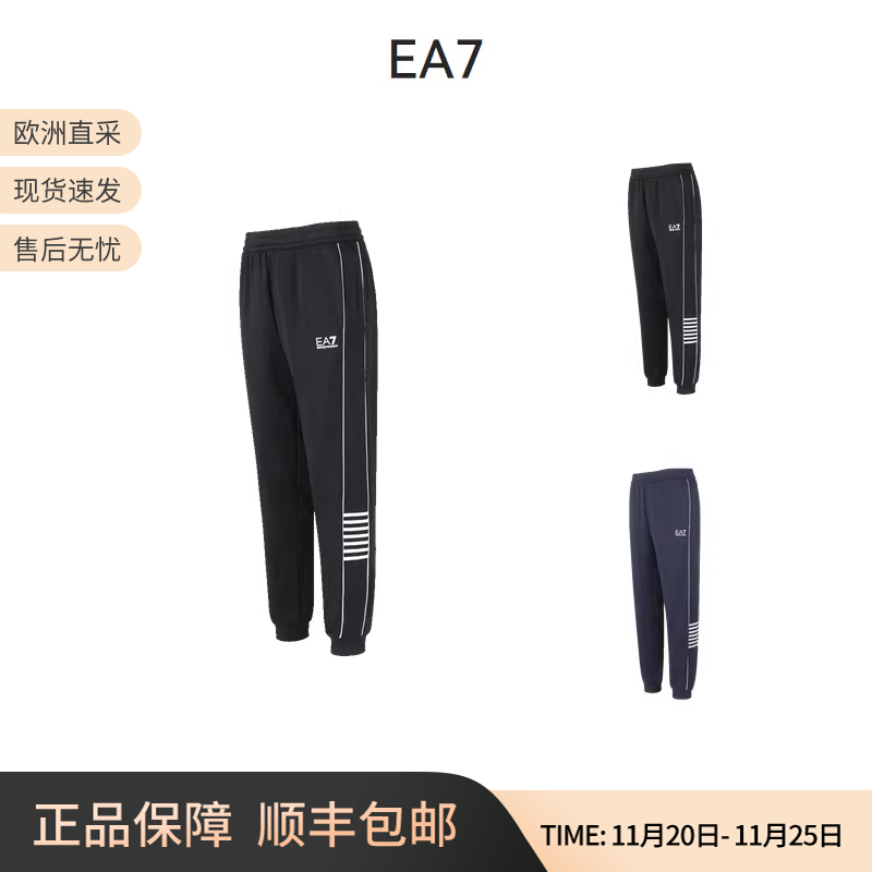 EA7阿玛尼运动休闲裤长裤束脚