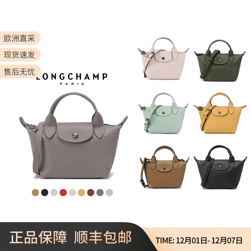 珑骧女士短柄饺子包迷你款