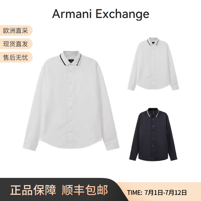 AX阿玛尼POLO领合身长袖衬衫