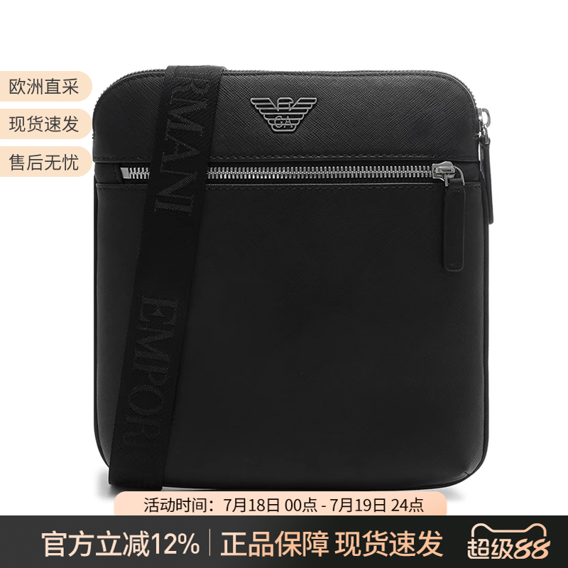 阿玛尼单肩斜挎包邮差包