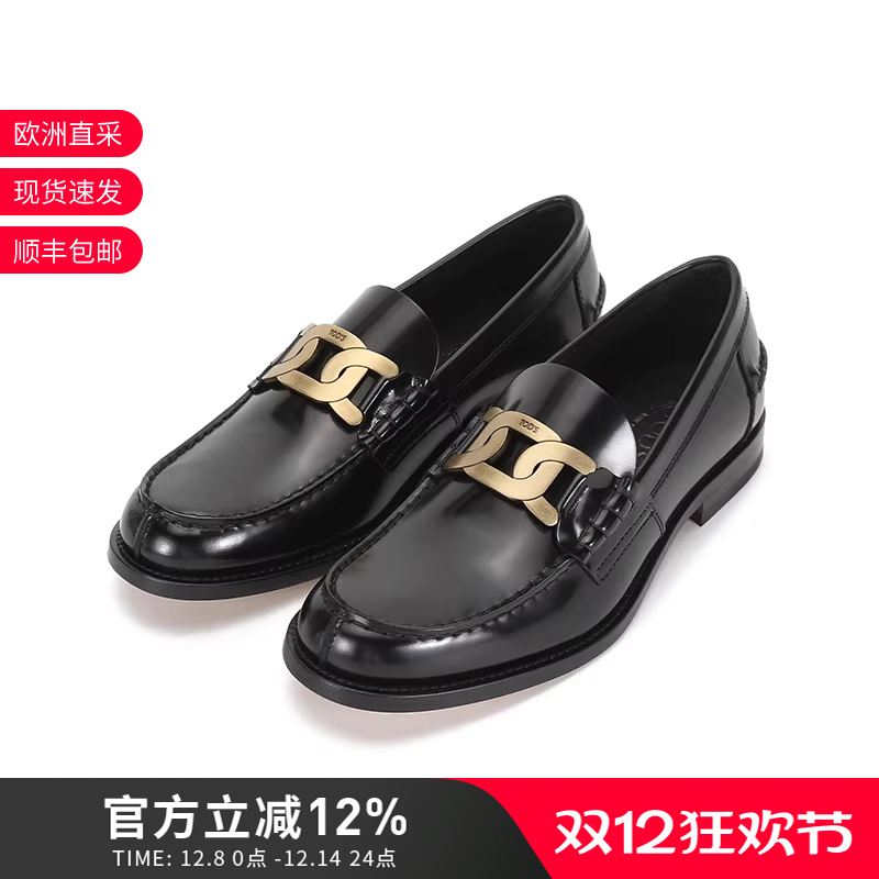 Tod’s乐福鞋商务皮鞋麻花扣