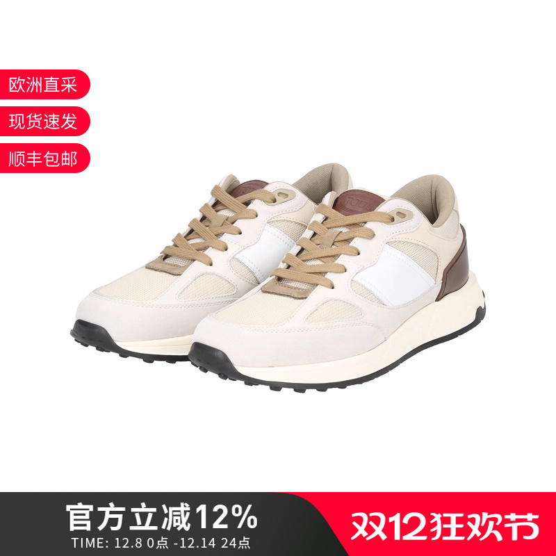 托德斯系带厚底运动休闲鞋