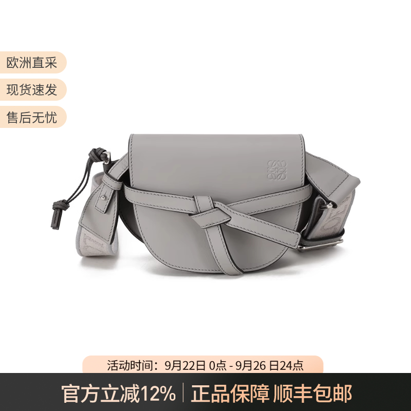 LOEWE罗意威马鞍包单肩斜挎包