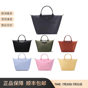 1623 珑骧Longchamp女士可折叠中号短柄托特包购物袋手提包饺子包