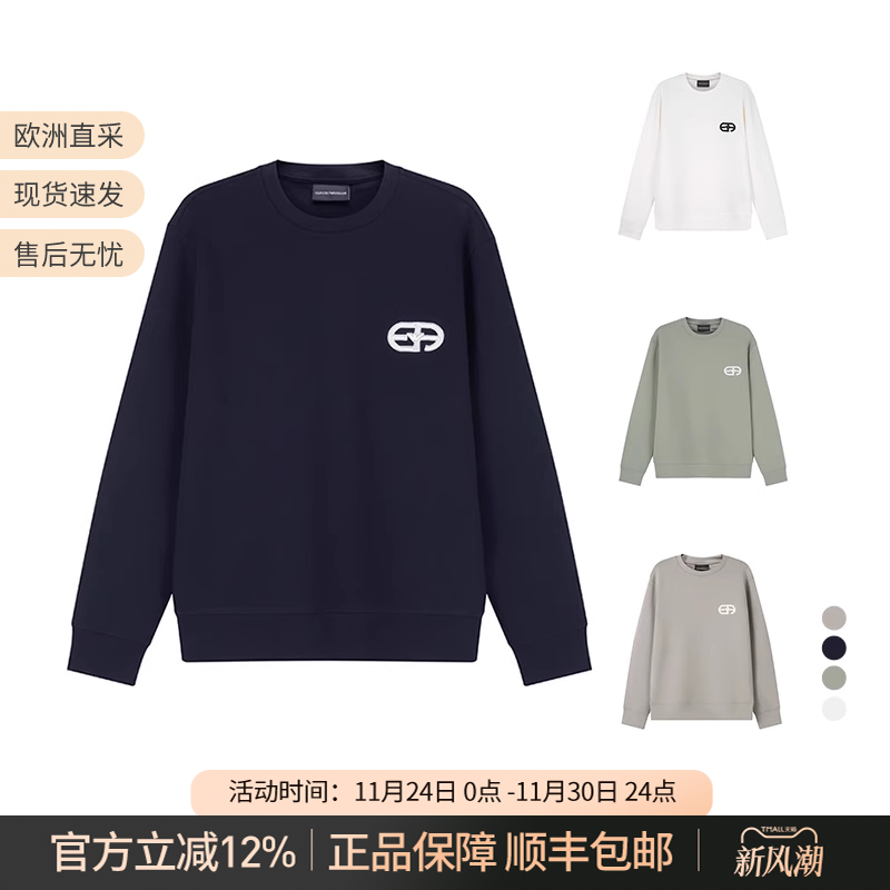 阿玛尼男士卫衣徽标刺绣