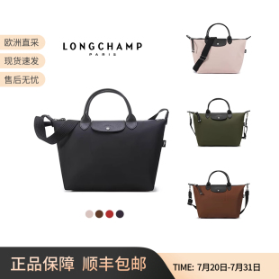 1515 珑骧Longchamp女士女包中号手提单肩斜挎包饺子包 HSR