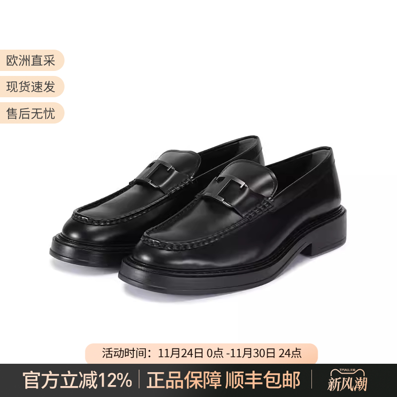 TOD'S厚底乐福鞋皮鞋单鞋