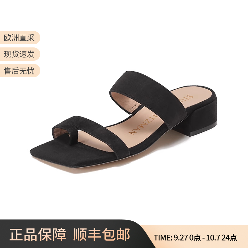 StuartWeitzman方跟斜方头凉鞋