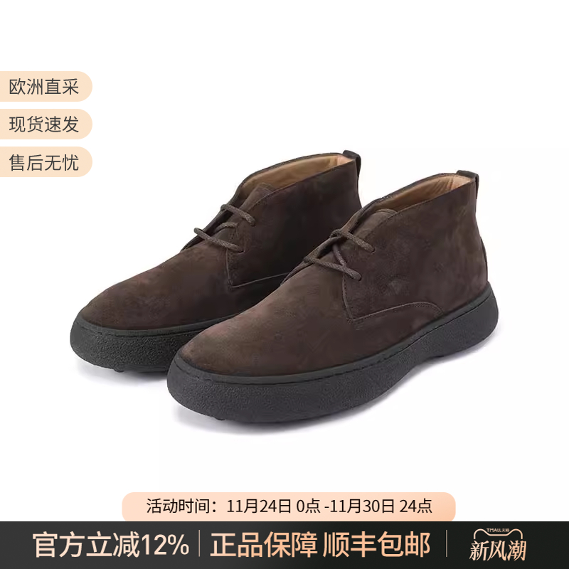 Tod'S托德斯男士短靴沙漠靴