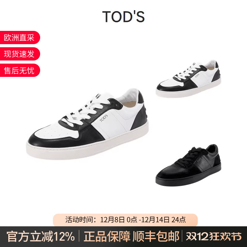 TOD'S托德斯板鞋系带休闲运动鞋