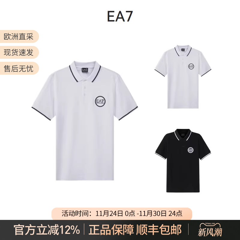 Armani/阿玛尼男士短袖POLO衫